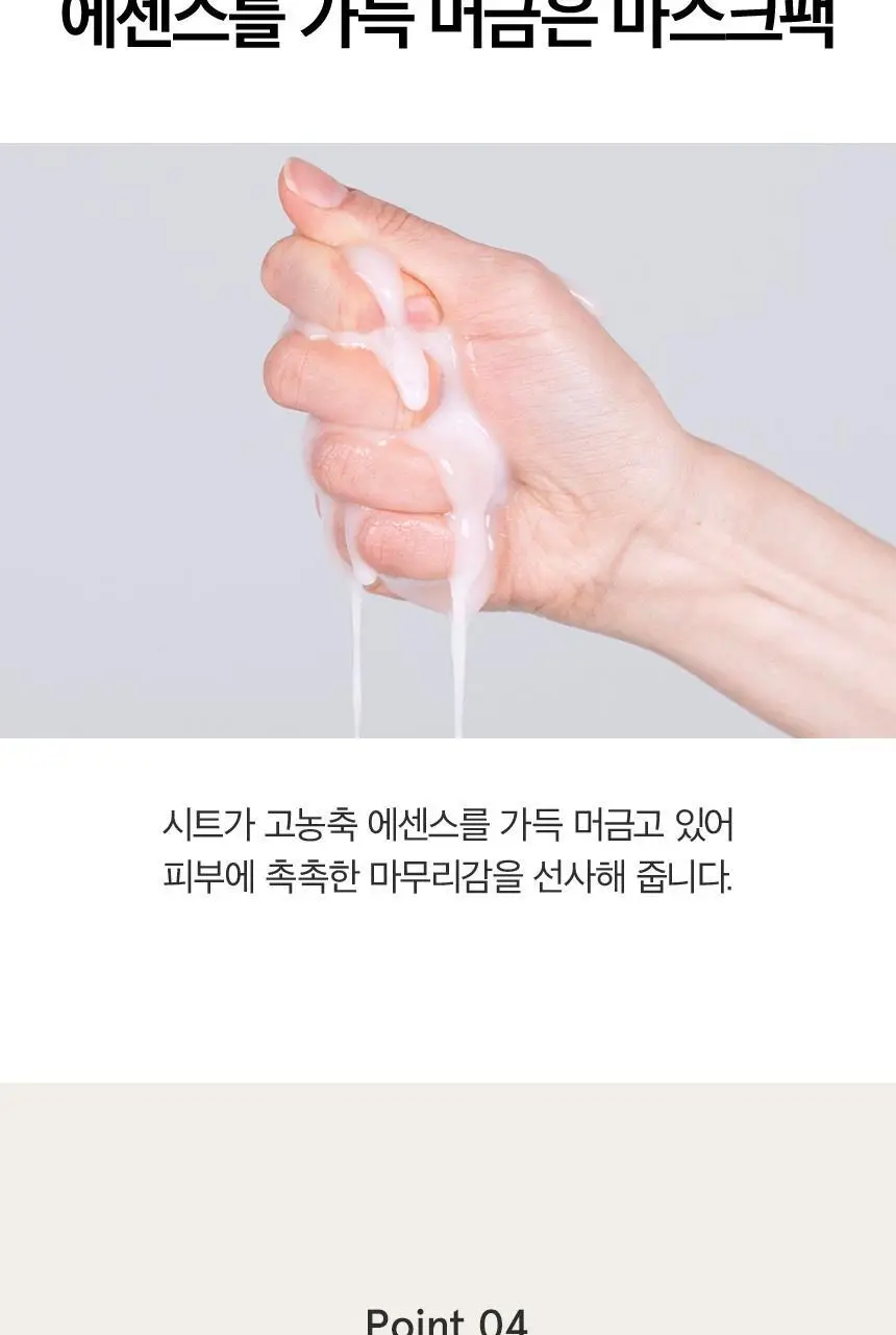 [미백/광채케어] 원씽 비타민 브라이트닝 마스크 5매 상세페이지 12